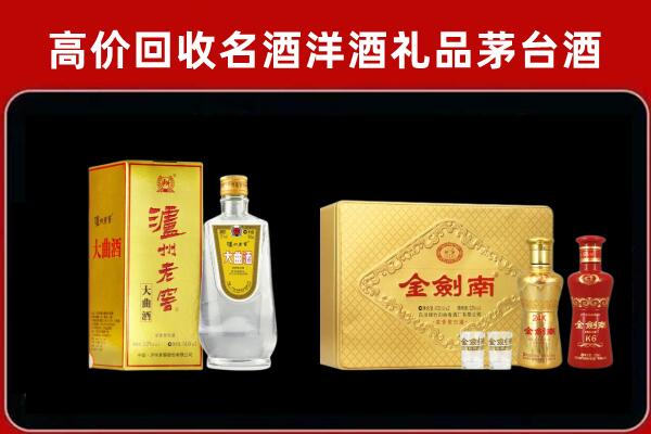 阿图什泸州老窖酒回收